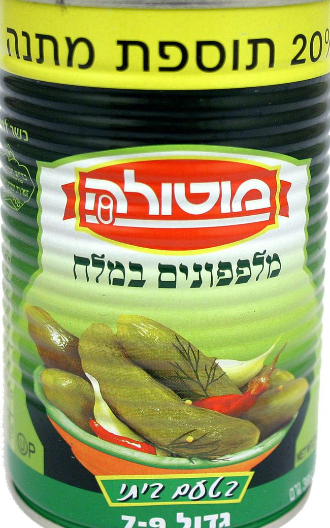 Kosher Pickles, Olives & Veg Passover